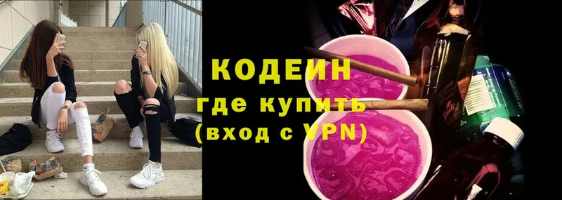 Кодеиновый сироп Lean напиток Lean (лин)  маркетплейс клад  Игра 